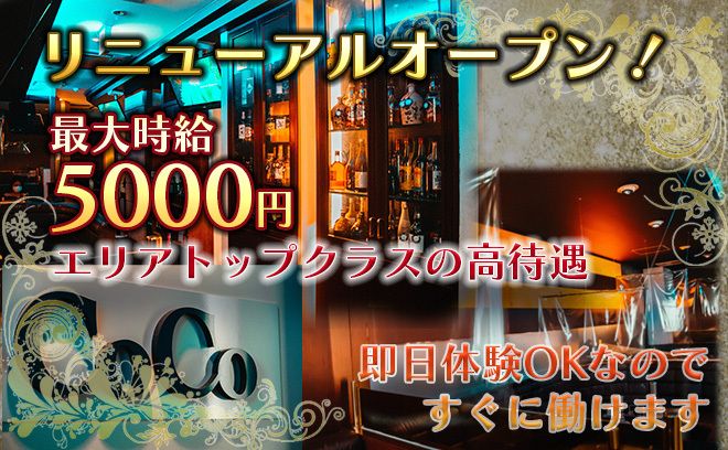 【先着10名限定】🔥最大時給5000円 💗送りもレンタルドレスもあり💎即日体入OK🙌💕