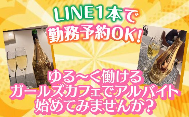 🎀2022年8月NEW OPEN🎀オープニングメンバー大量募集🌈今なら応募してくれた方『99％採用』＆入店祝金『50,000円プレゼント』✨可愛いワンピースで勤務できちゃう💖