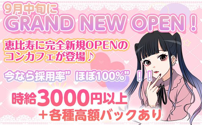🌈未経験の方でも大歓迎🌈今なら採用率”ほぼ100%”🎯