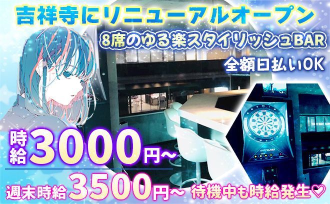 💖リニューアルオープン💖時給3,500円にUP中✨全額日払い＆無料の送り💎