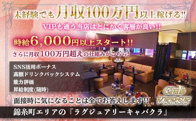 ✨【9月限定】入店祝い金『４万円』支給💎✨未経験でも時給6000円スタート💖駅から徒歩３分の好立地✨ヘアメイク完備、ドレスレンタルあり👗私服もOK💕