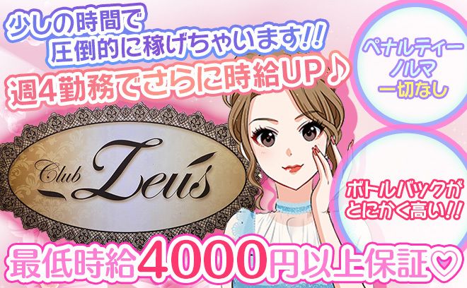 💖未経験大歓迎💖体入時給4000円以上保証 💎駅から徒歩３分💗「送り」「レンタルドレス」完備💞即日体験OKなのですぐに働ける🍭