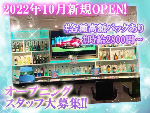 💖ワンピコンカフェがOPEN💖オリジナルカクテルも作れる✨入店お祝い金プレゼント中💕