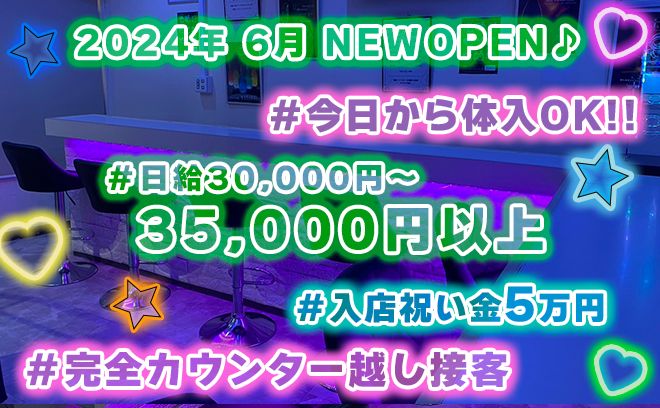💕🐥蒲田駅にNEW OPEN🐥💕時給4000円以上💕オープニングキャストまだまだ大募集✨