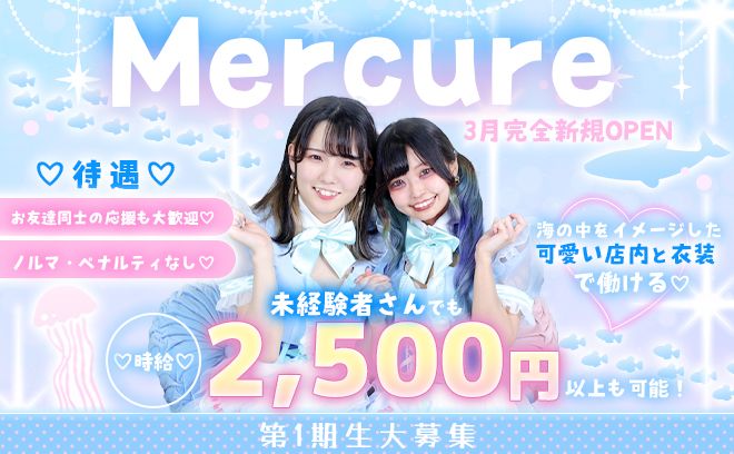 💜渋谷に海系コンカフェがOPEN💜1日2h~OK✨最低時給保証&待機中も時給発生😍