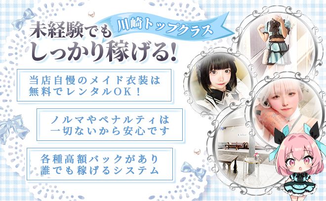 【💖かわいいメイド衣装のコンカフェ💖】24時間営業😍時給4,000円✨深夜帯は時給UP💕