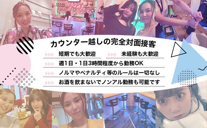 ❤GRAND OPEN❤高時給＋日払い可能✨私服勤務ができるのでラクちん💕