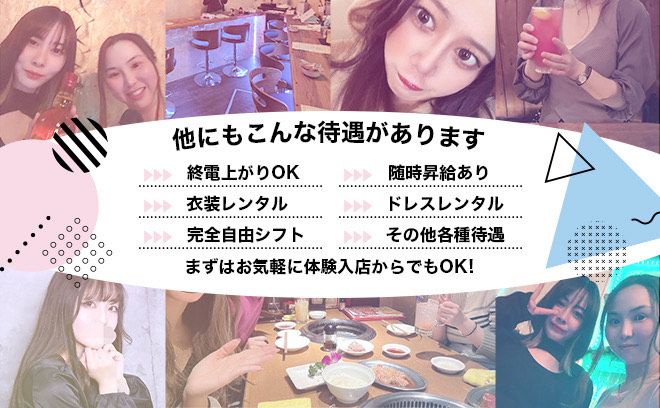 ❤GRAND OPEN❤高時給＋日払い可能✨私服勤務ができるのでラクちん💕