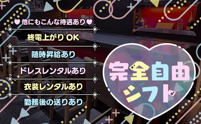 💖4月完全新規OPEN💖オープニングメンバー大大大募集❗高時給ｘ高額バック多数用意✨