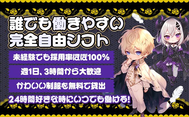 👑2024年新規OPEN👑オリジナル衣装＆完全新規の綺麗な店内🖤24時間営業中💋💕