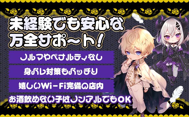 👑2024年新規OPEN👑オリジナル衣装＆完全新規の綺麗な店内🖤24時間営業中💋💕