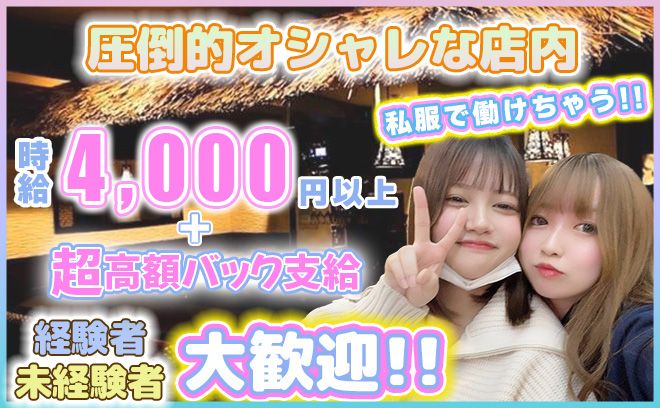 ✨本八幡初!リゾート系ガルバ✨駅から徒歩30秒🍹🌴モットーは「仕事も遊びも楽しく」🤩🎀