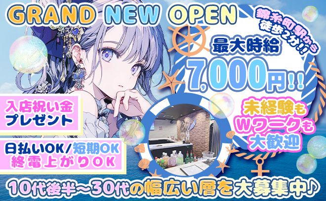 💖業界トップクラスのバック率💖入店祝い金プレゼント✨最高時給7000円💕