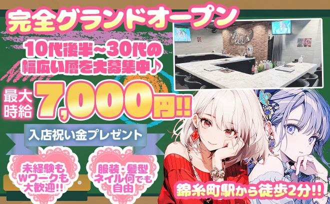 💖業界トップクラスのバック率💖入店祝い金プレゼント✨最高時給7000円💕