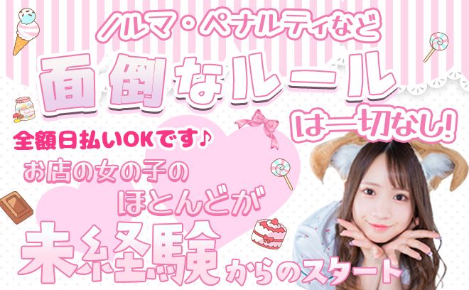 ケモ耳コンセプトのアニマル衣装のコンカフェ🐱💗可愛いオリジナル衣装をご用意💎無料の送りあり🚗