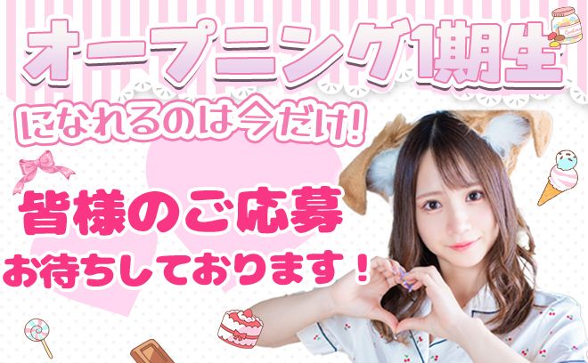 ケモ耳コンセプトのアニマル衣装のコンカフェ🐱💗可愛いオリジナル衣装をご用意💎無料の送りあり🚗