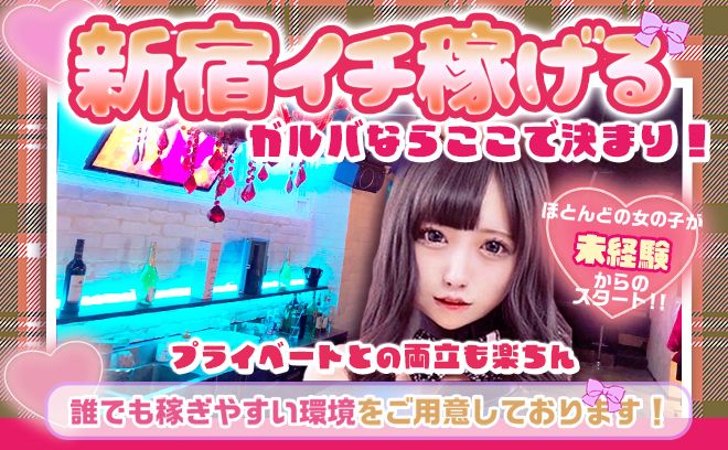🎀自由度満点ののコンカフェ🎀経験関係なく積極採用中💗面倒なルールゼロ&超ゆるゆるシフト🎉