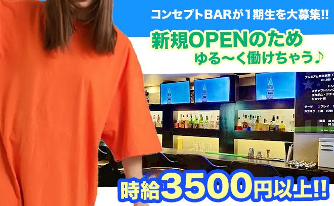 💖2024年5月NEW OPEN💖ゆる～いTシャツ衣装で