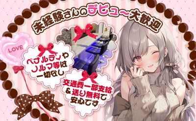 💗埼玉に話題のコンカフェが誕生💗特注アイドル×メイド衣装制服😆🌟経験問わず時給2500円❣