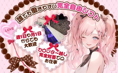 💗埼玉に話題のコンカフェが誕生💗特注アイドル×メイド衣装制服😆🌟経験問わず時給2500円❣