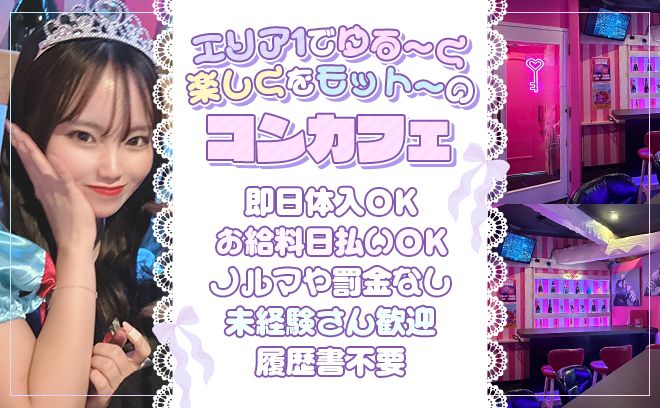 エリアでは珍しい17時から働ける💕時給3000円以上❗女性店長なので安心のお店✨ノルマ等なし