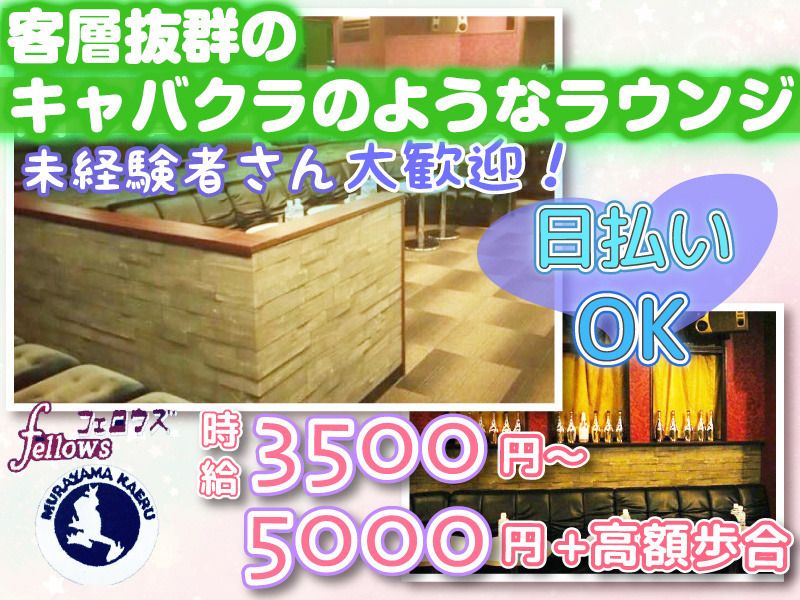 💎誰でもしっかり稼げる💎エリア最高峰の優良店💞採用率ほぼ100%💞