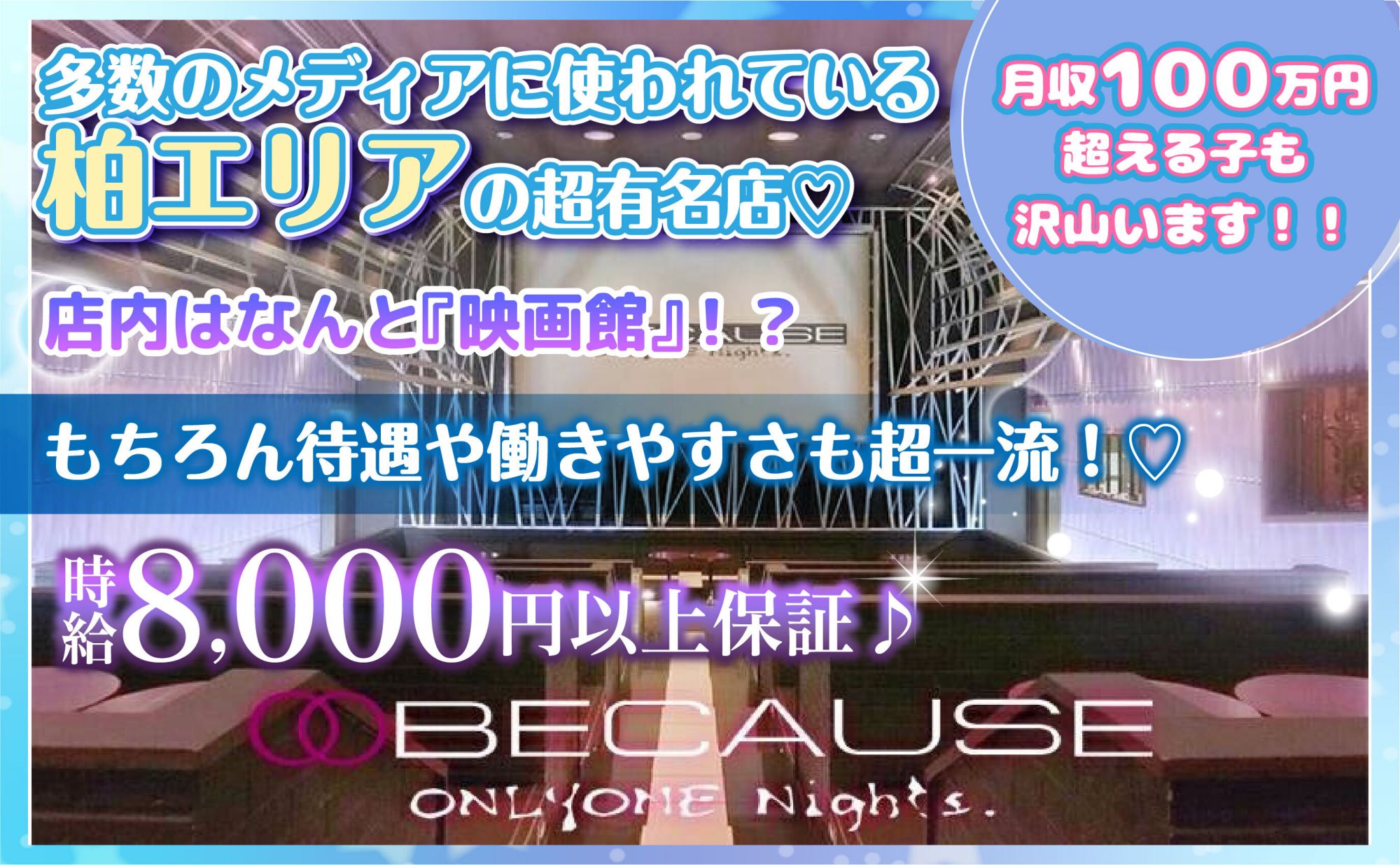 日本でここだけ❗なんと映画館がキャバクラに💖多数のメディアに使われている超有名店✨