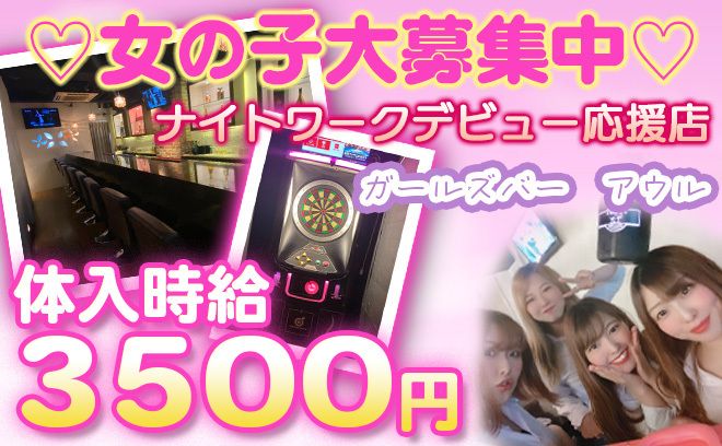 💓NEWOPEN💓金欠とおさらばしたい方にぴったり🤣✨未経験の方も大歓迎💕